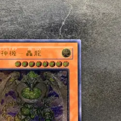 Majestic Mech - Goryu EOJ-JP016 Ultimate Rare YuGiOh 600 - Image 3