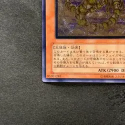 Majestic Mech - Goryu EOJ-JP016 Ultimate Rare YuGiOh 600 - Image 4