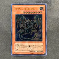 Ancient Gear Gadjiltron Dragon SD10-JPS01 Ultimate Rare YuGiOh 1580 - Image 1