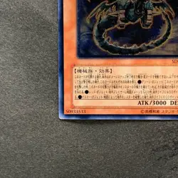 Ancient Gear Gadjiltron Dragon SD10-JPS01 Ultimate Rare YuGiOh 1580 - Image 4