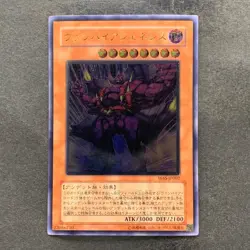 Vampire Genesis W6S-JP002 Ultimate Rare YuGiOh 2980 - Image 1