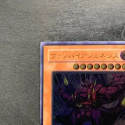 Vampire Genesis W6S-JP002 Ultimate Rare YuGiOh 2980 - Image 2