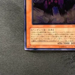 Vampire Genesis W6S-JP002 Ultimate Rare YuGiOh 2980 - Image 4
