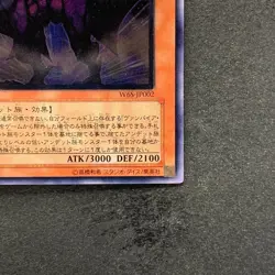 Vampire Genesis W6S-JP002 Ultimate Rare YuGiOh 2980 - Image 5