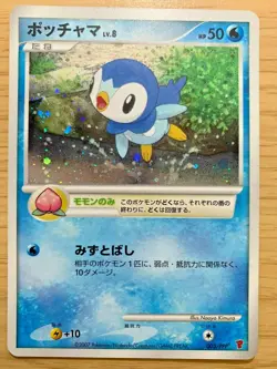 Piplup Holo Fan Club 2000 EXP PTS 003/PPP Promo 2007Japanese Pokemon Card 591 - Image 1