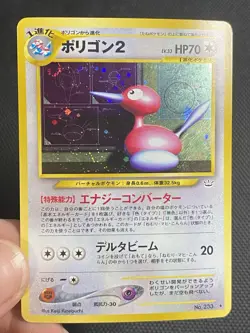 Porygon 2 No.233 Holo Swirl 2000 Neo3 Pokemon Card Japanese LP/NM - Image 1