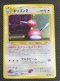 Porygon 2 No.233 Holo Swirl 2000 Neo3 Pokemon Card Japanese LP/NM - Image 2