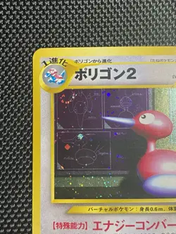 Porygon 2 No.233 Holo Swirl 2000 Neo3 Pokemon Card Japanese LP/NM - Image 3