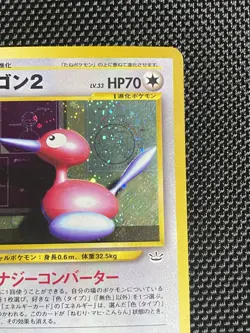 Porygon 2 No.233 Holo Swirl 2000 Neo3 Pokemon Card Japanese LP/NM - Image 4