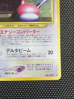 Porygon 2 No.233 Holo Swirl 2000 Neo3 Pokemon Card Japanese LP/NM - Image 5