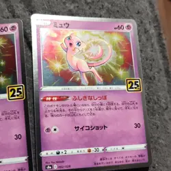 Pokemon TCG Japanese Holo Card Lot Mew 25th Anniversary S8a S12a - Image 2