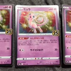 Pokemon TCG Japanese Holo Card Lot Mew 25th Anniversary S8a S12a - Image 3