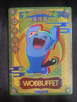 Pokemon Chinese Pocket Eif/Elf Baby Wobbuffet KDJL-GR-014 NM Card - Image 1