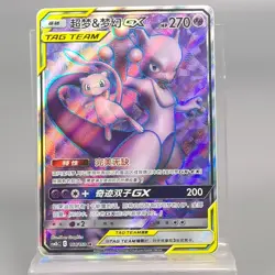 IN STOCK Pokemon S-Chinese Card Sun&Moon CSM2bC-164 SR Mewtwo & Mew-GX Holo Mint - Image 1