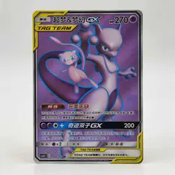 IN STOCK Pokemon S-Chinese Card Sun&Moon CSM2bC-164 SR Mewtwo & Mew-GX Holo Mint - Image 3