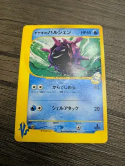 Pokemon Pryce's Cloyster Japanese VS Exclusive Set Card 040/141 1ED - Image 1