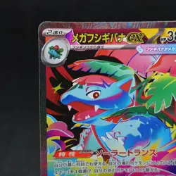 Mega Venusaur ex 087/063 M1l Mega Brave Holo Japanese Pokemon Card TCG - Image 2