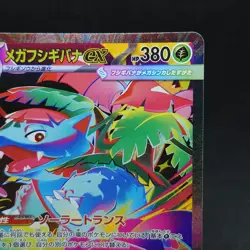 Mega Venusaur ex 087/063 M1l Mega Brave Holo Japanese Pokemon Card TCG - Image 3
