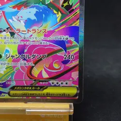 Mega Venusaur ex 087/063 M1l Mega Brave Holo Japanese Pokemon Card TCG - Image 5