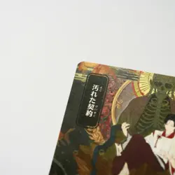 Tainted Pact MTG Strixhaven Mystical Archive Foil Etched Alt Japanese M35 - Image 3