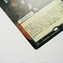 Tainted Pact MTG Strixhaven Mystical Archive Foil Etched Alt Japanese M35 - Image 5