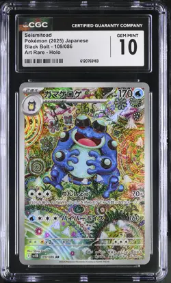 CGC 10 Seismitoad 109/086 Art Rare Japanese Black Bolt Pokemon Card - Image 1