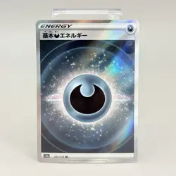 Pokemon Japanese Holo Holofoil Dark Energy SR 257/172 S12a VSTAR Universe NM - Image 1