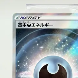 Pokemon Japanese Holo Holofoil Dark Energy SR 257/172 S12a VSTAR Universe NM - Image 2