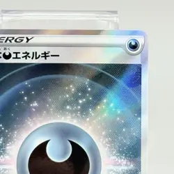 Pokemon Japanese Holo Holofoil Dark Energy SR 257/172 S12a VSTAR Universe NM - Image 3