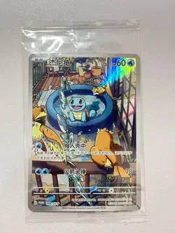 Pokemon Chinese TCG PR-ZLJN Squirtle SV-P-099/SV-P Promo Near Mint - Image 1