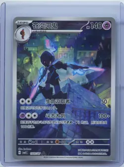 2025 Pokemon TCG S-CHN Gem Pack Vol.3 Ceruledge G CBB3C 15 07/07 NM - Image 1