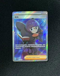 2025 Pokemon TCG S-Chinese CSV5C Scarlet & Violet Shauntal #149/129 SR VT30 - Image 1