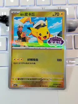 STAMPED Captain Pikachu 0707/09 CBB1C Gem Pack Horizon Pokemon S - Chinese - Image 1