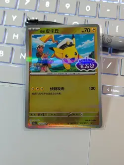 STAMPED Captain Pikachu 0707/09 CBB1C Gem Pack Horizon Pokemon S - Chinese - Image 2