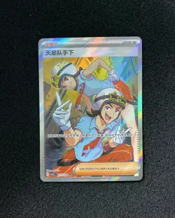 2025 Pokemon TCG S.CHN Scarlet & Violet CSV2C 151/128 SR Team Star Grunt VT30 - Image 1