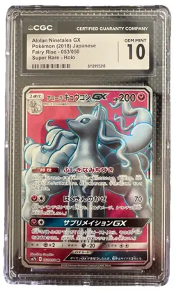 Pokemon 2018 Alolan Ninetails GX Fairy Rise 53/50 SR Holo CGC Gem Mint 10 - Image 1