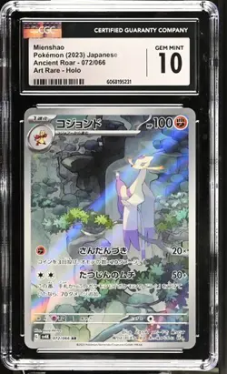 Mienshao Pokemon (2023) Ancient Roar 072/066 Art Rare - Holo CGC Pristine 10 - Image 1