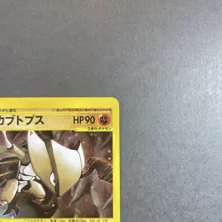 [NM] Pokemon Card Kabutops 058/088 e Series Holo Nintendo Japanese - Image 3