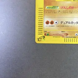 [NM] Pokemon Card Kabutops 058/088 e Series Holo Nintendo Japanese - Image 4