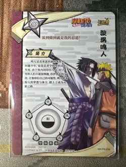 Naruto Uzumaki & Sasuke NR-PR-039 Naruto Kayou 20th Anniversary Promo Card - Image 2