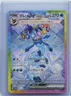 2024 Pokemon Card Japanese Glaceon ex SAR 206/187 SV8a Terastal Fest ex NM - Image 1