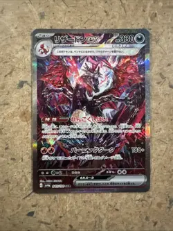 Pokemon TCG Charizard EX 349/190 SV4a Shiny Treasure Holo Card Japanese Edition - Image 1