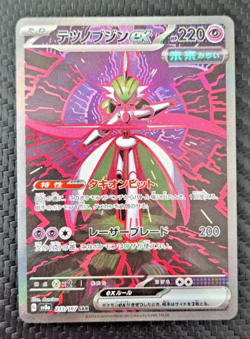 Iron Valiant ex SAR 213/187 SV8a Terastal Fest ex Pokemon Card Japanese - Image 1