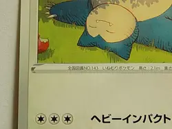 Snorlax 038/053 Family Pokemon Card Game Pikachu Stamped Japanese - Image 3