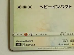 Snorlax 038/053 Family Pokemon Card Game Pikachu Stamped Japanese - Image 4