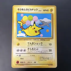 Pokemon Card Old Back Flying Pikachu ANA Promo Matte 2b2 - Image 1