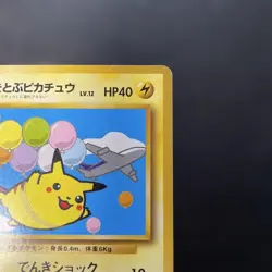 Pokemon Card Old Back Flying Pikachu ANA Promo Matte 2b2 - Image 3