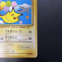 Pokemon Card Old Back Flying Pikachu ANA Promo Matte 2b2 - Image 5