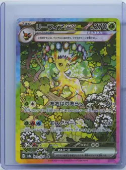 2024 Pokemon Card Japanese Leafeon ex SAR 200/187 Terastal Festival sv8a NM - Image 1