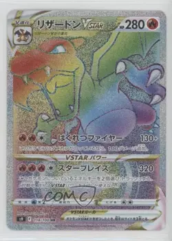 Hyper Rare - Charizard VSTAR Japanese Pokemon Sword & Shield Star Birth (s9) - Image 1